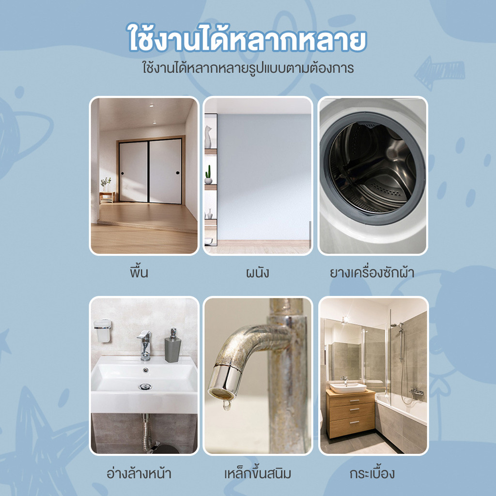 น้ำยาทำความสะอาดผนัง 3