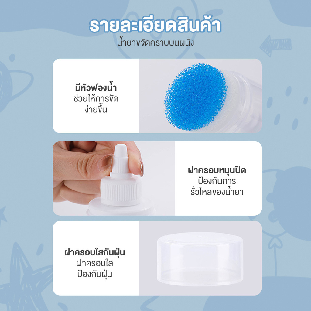 น้ำยาทำความสะอาดผนัง 4