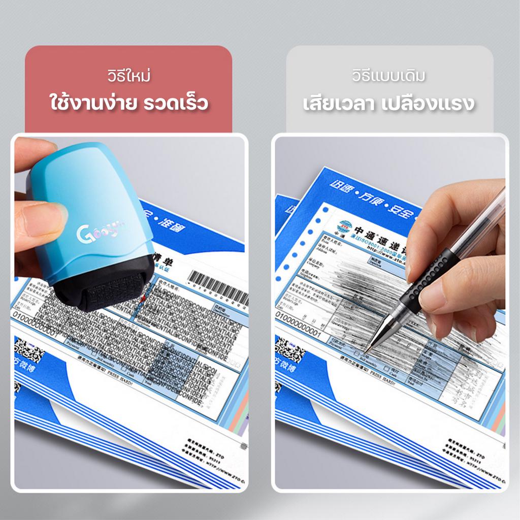 ลูกกลิ้งปิดข้อความ 2