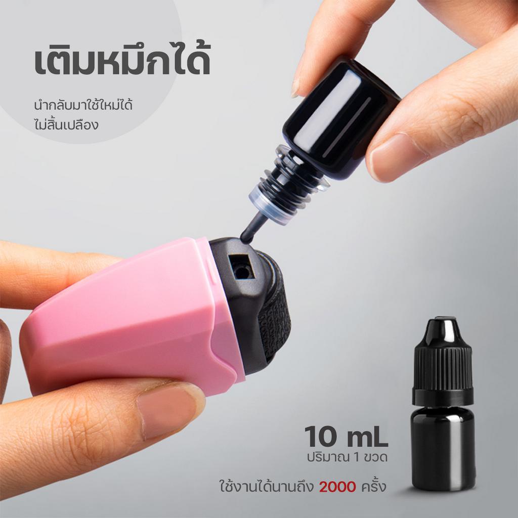 ลูกกลิ้งปิดข้อความ 3