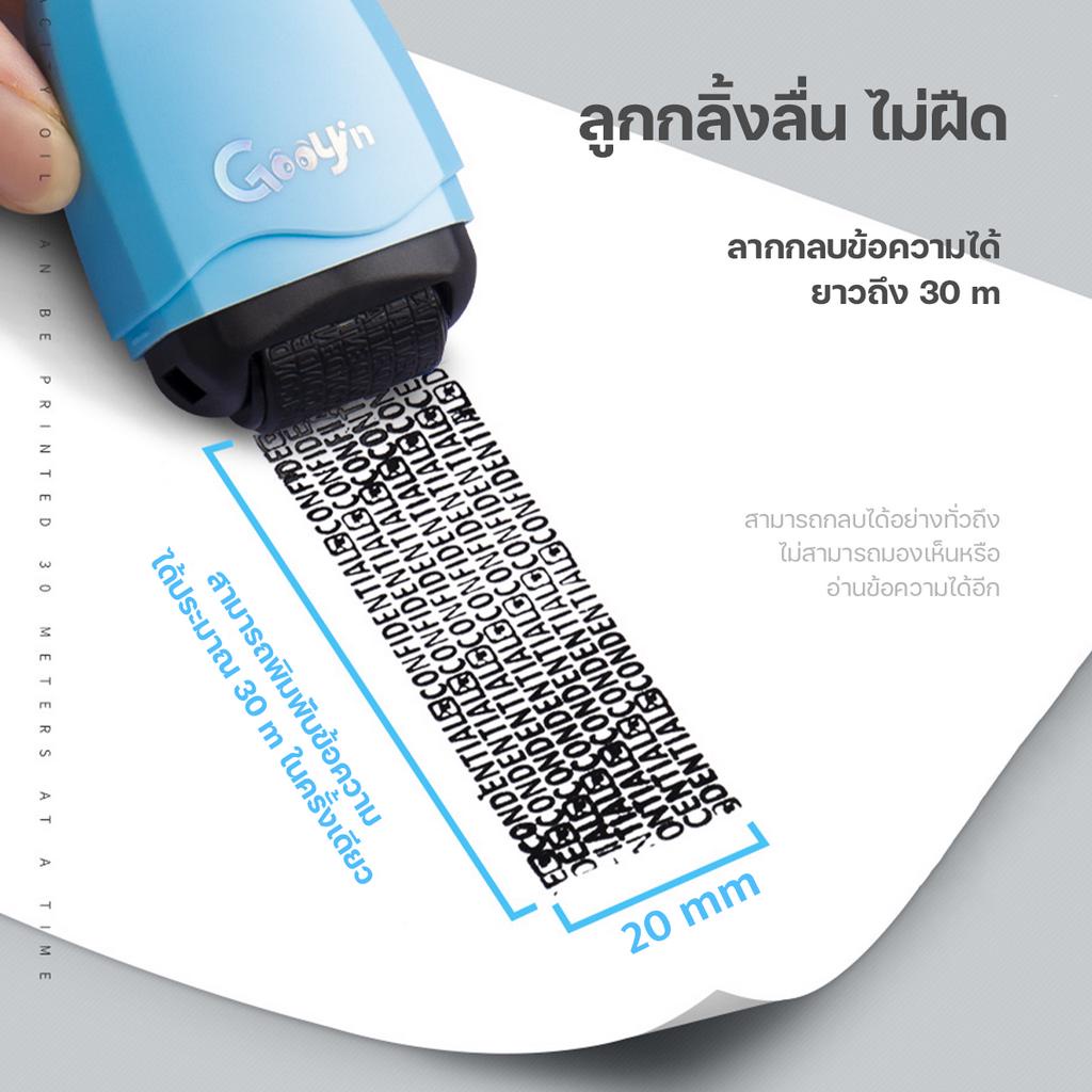 ลูกกลิ้งปิดข้อความ 4