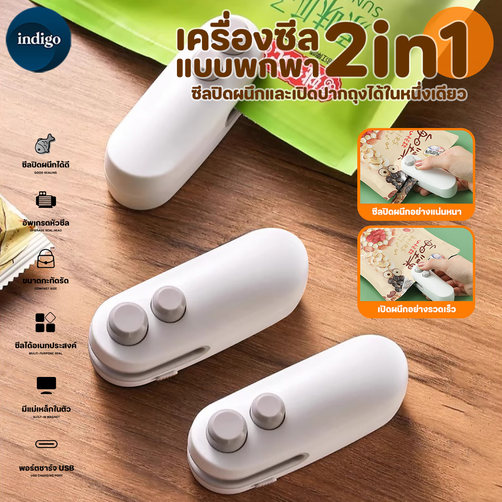 เครื่องซีลถุงพลาสติก 