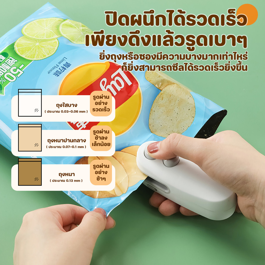 เครื่องซีลถุงพลาสติก  2
