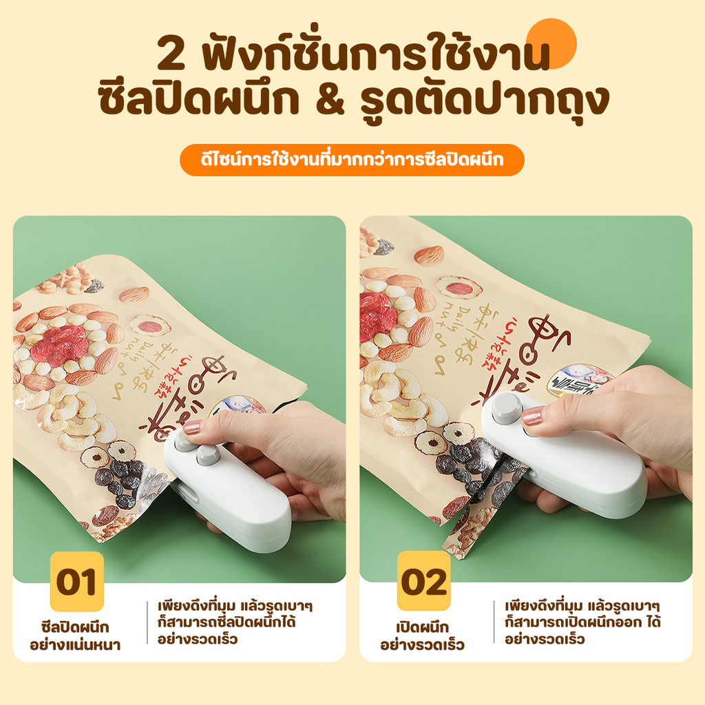 เครื่องซีลถุงพลาสติก  3