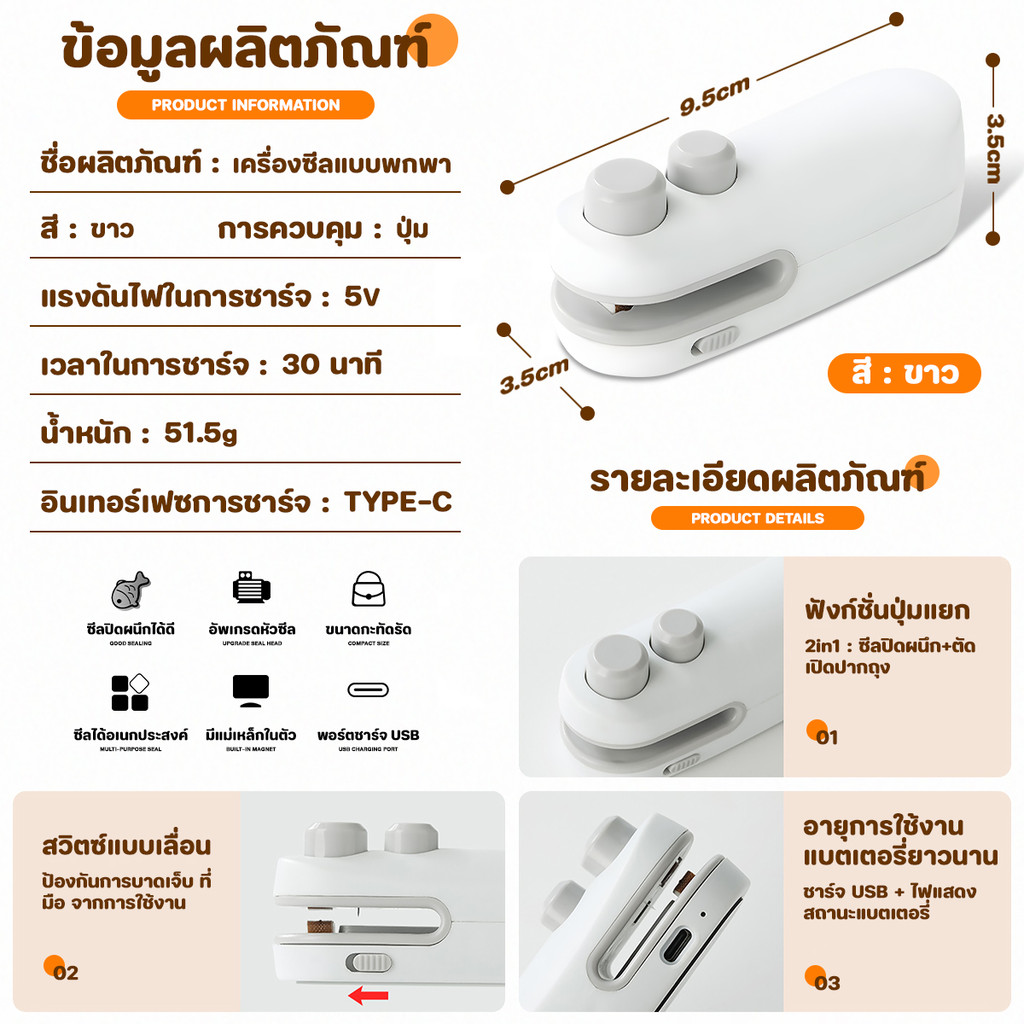 เครื่องซีลถุงพลาสติก  6