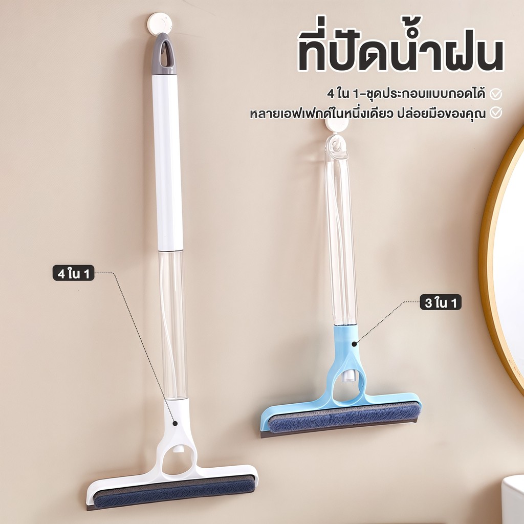 ไม้เช็ดกระจกรีดน้ำ 2