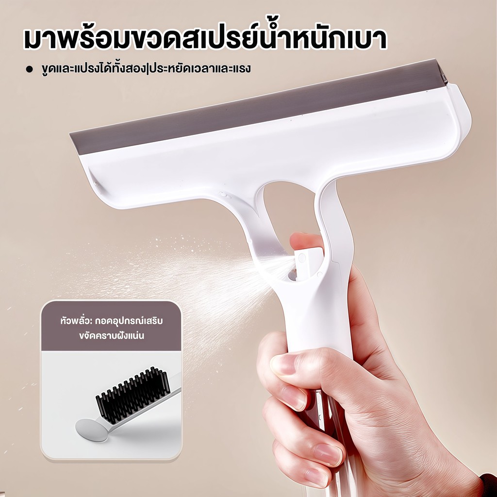 ไม้เช็ดกระจกรีดน้ำ 3