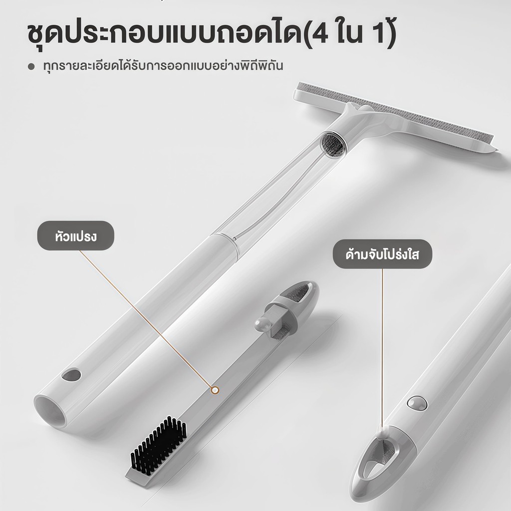 ไม้เช็ดกระจกรีดน้ำ 4
