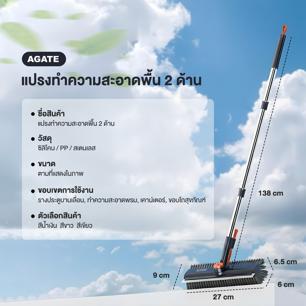 แปรงขัดพื้น  5