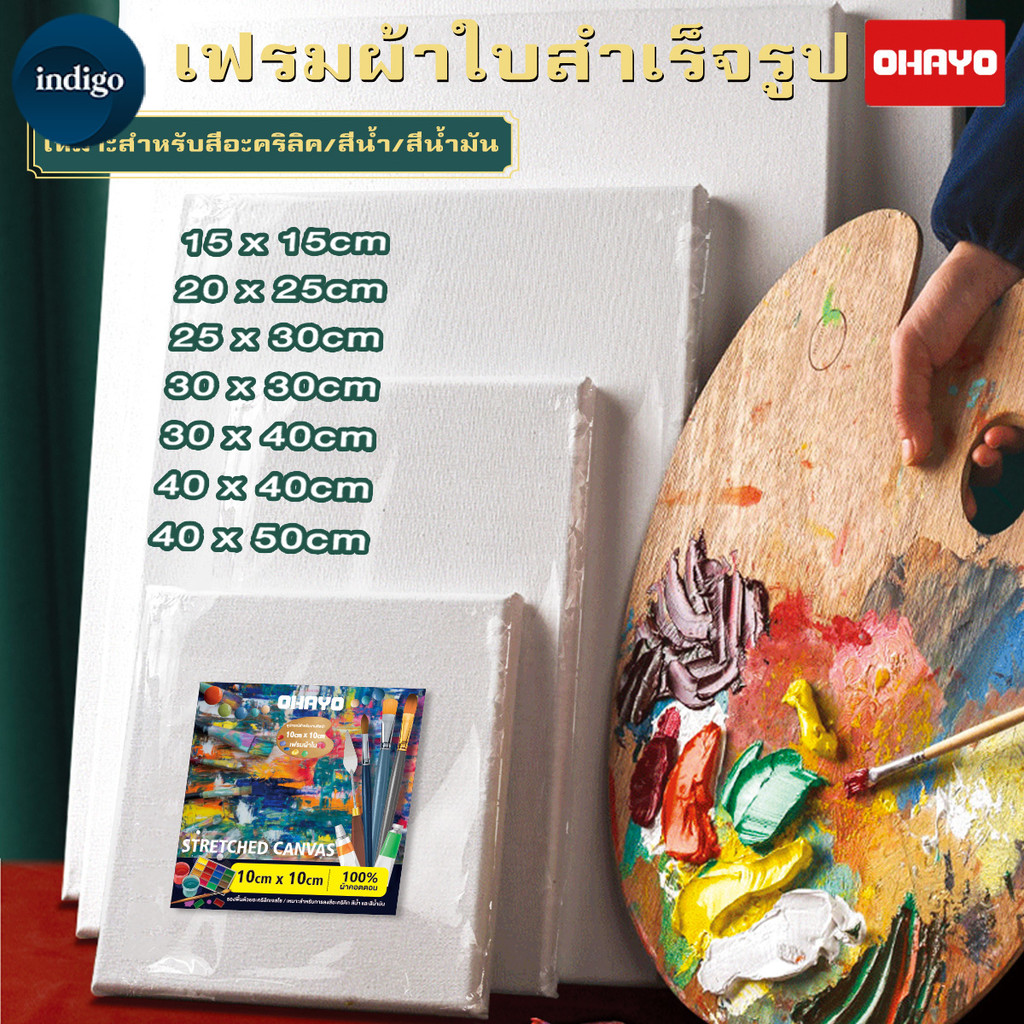 เฟรมผ้าใบสำเร็จรูป(ผ้าฝ้าย) 2