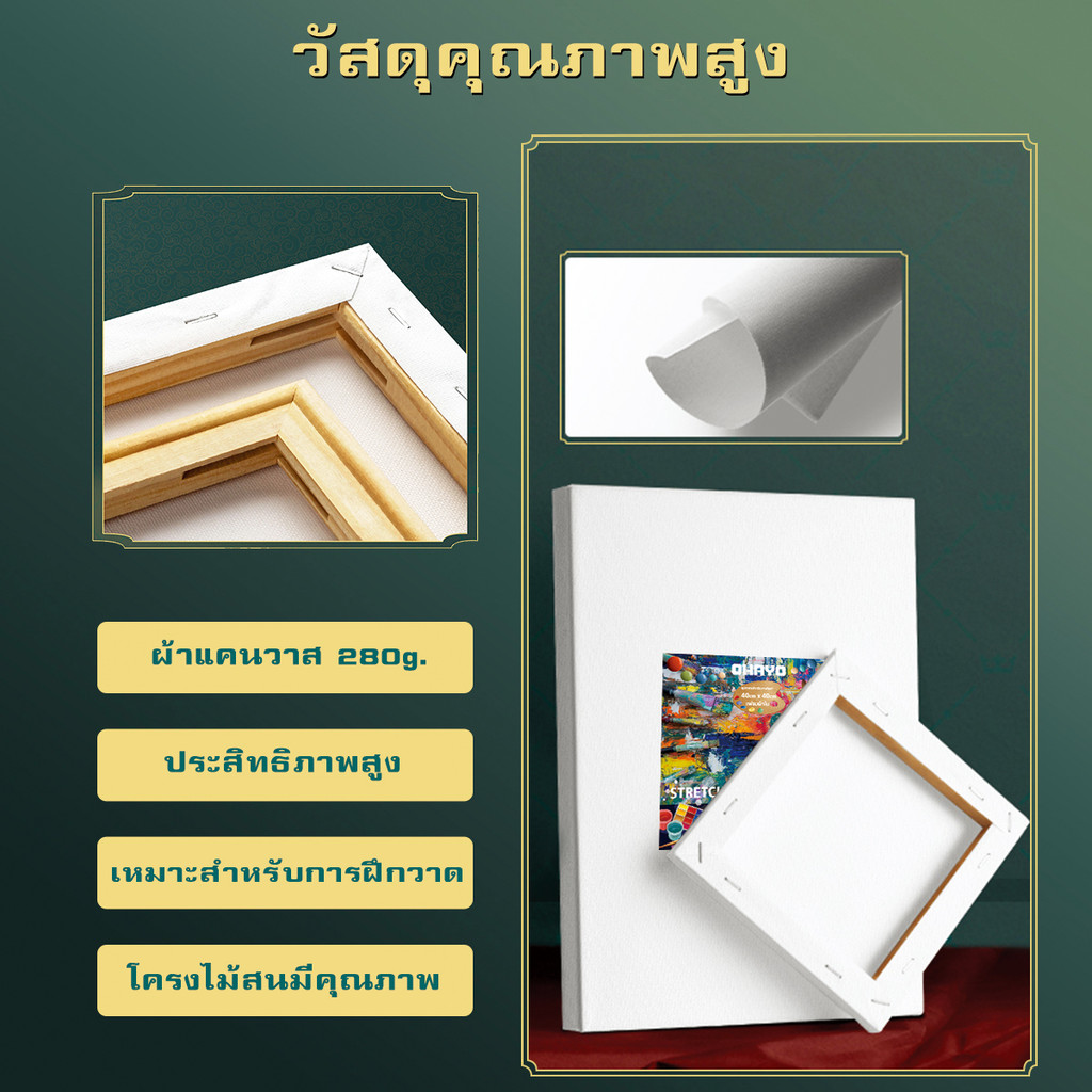 เฟรมผ้าใบสำเร็จรูป(ผ้าฝ้าย) 4