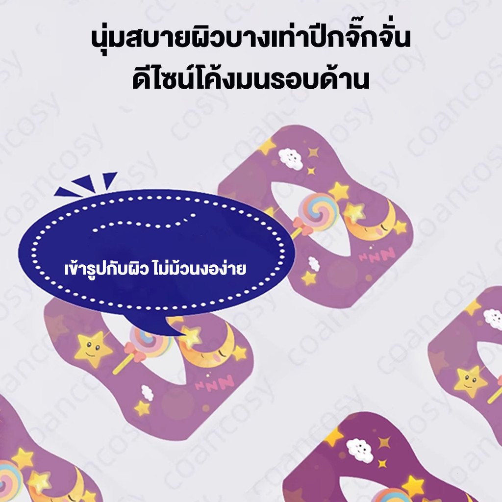 แผ่นแปะหายใจปาก 3