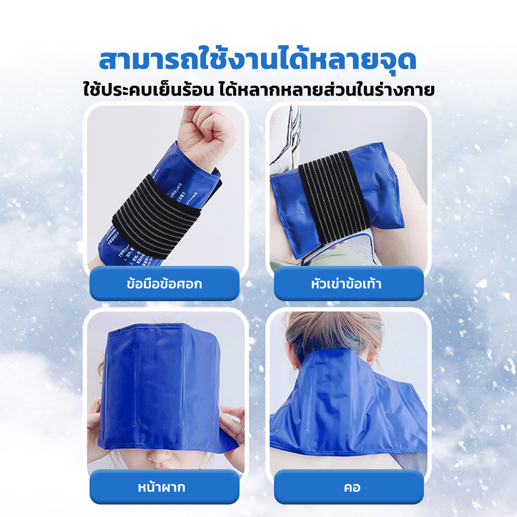 ถุงเจลประคบร้อนเย็นแบบยาว