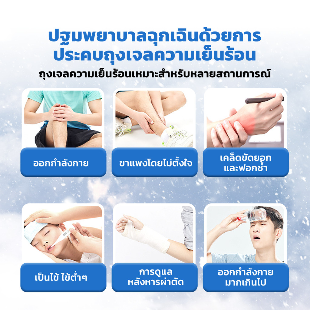 ถุงเจลประคบร้อนเย็นแบบยาว 3