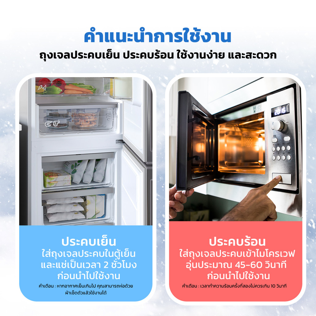 ถุงเจลประคบร้อนเย็นแบบยาว 4