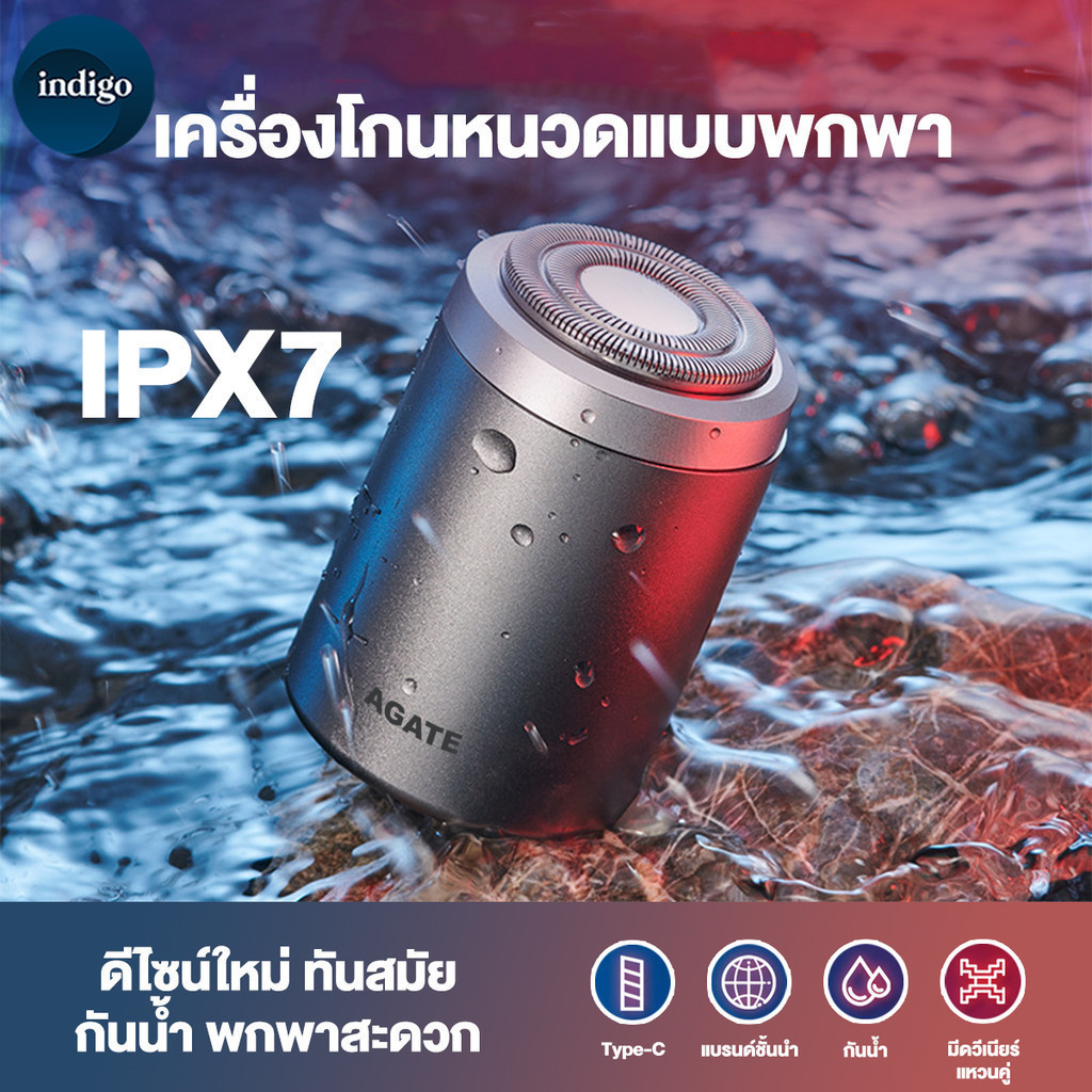 เครื่องโกนหนวดไฟฟ้า 