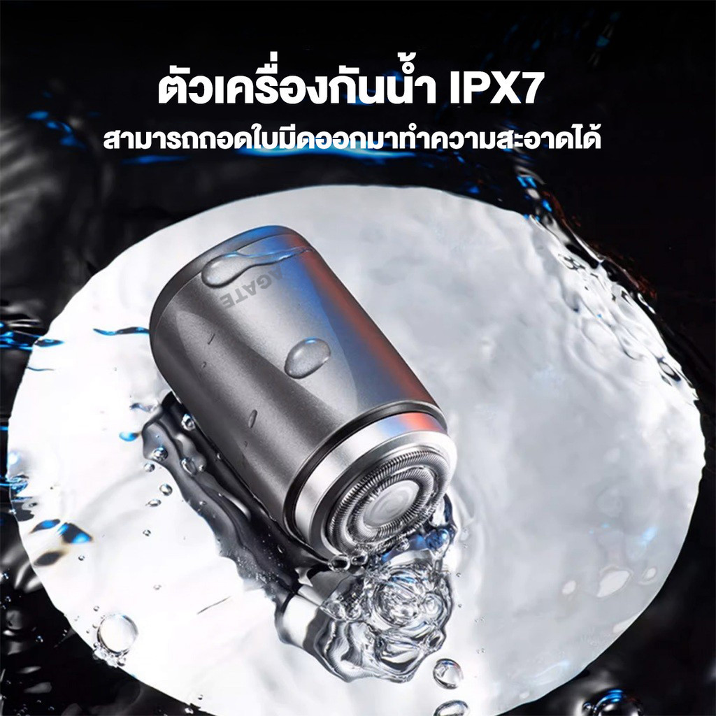 เครื่องโกนหนวดไฟฟ้า  2