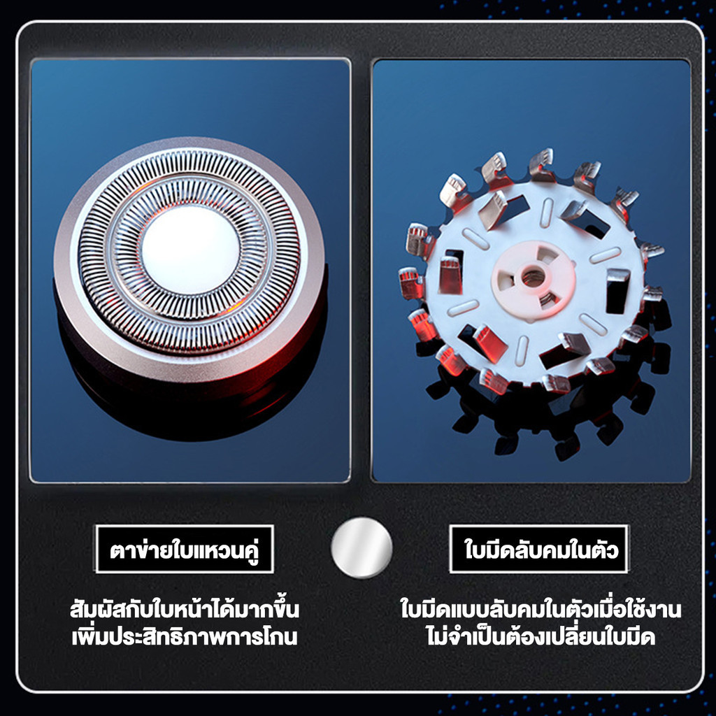 เครื่องโกนหนวดไฟฟ้า  4