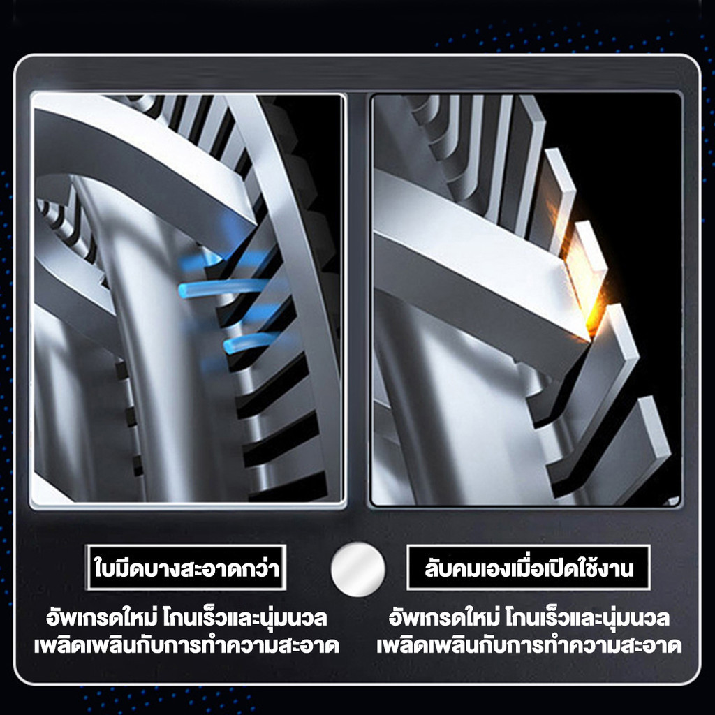 เครื่องโกนหนวดไฟฟ้า  5