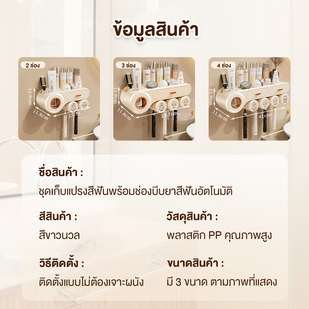 ที่บีบยาสีฟันอัตโนมัติ 7