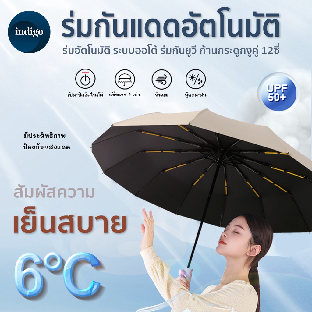  ร่มพับอัตโนมัติ
