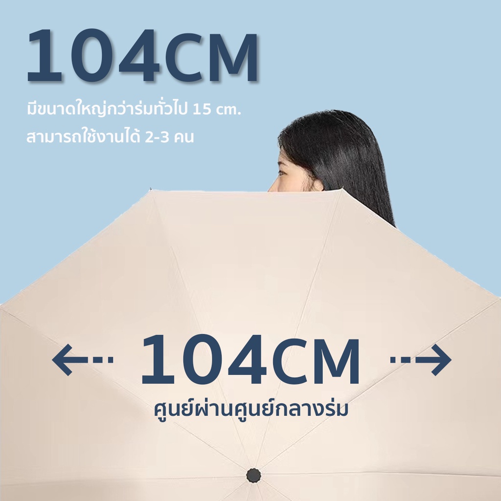  ร่มพับอัตโนมัติ 4