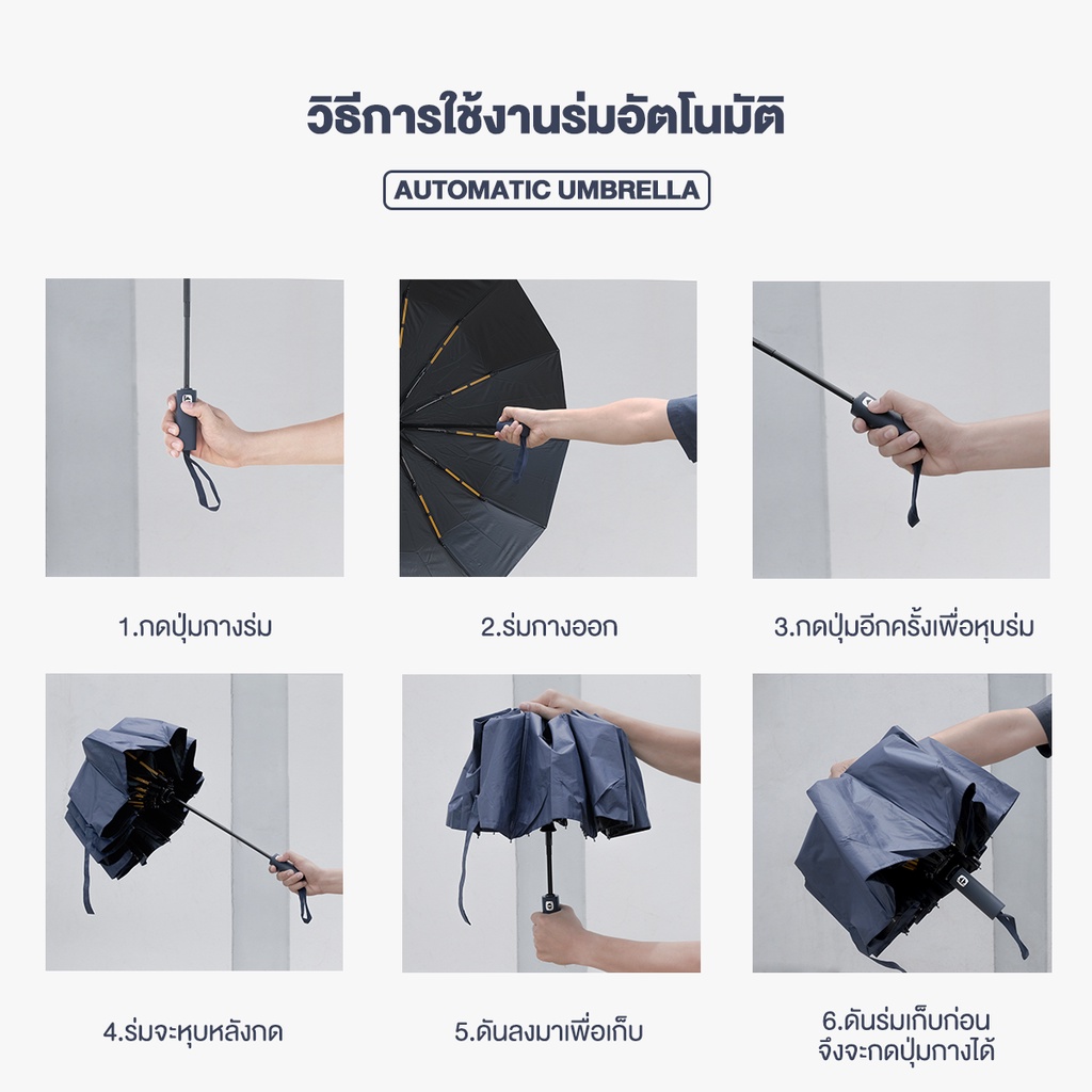  ร่มพับอัตโนมัติ 5