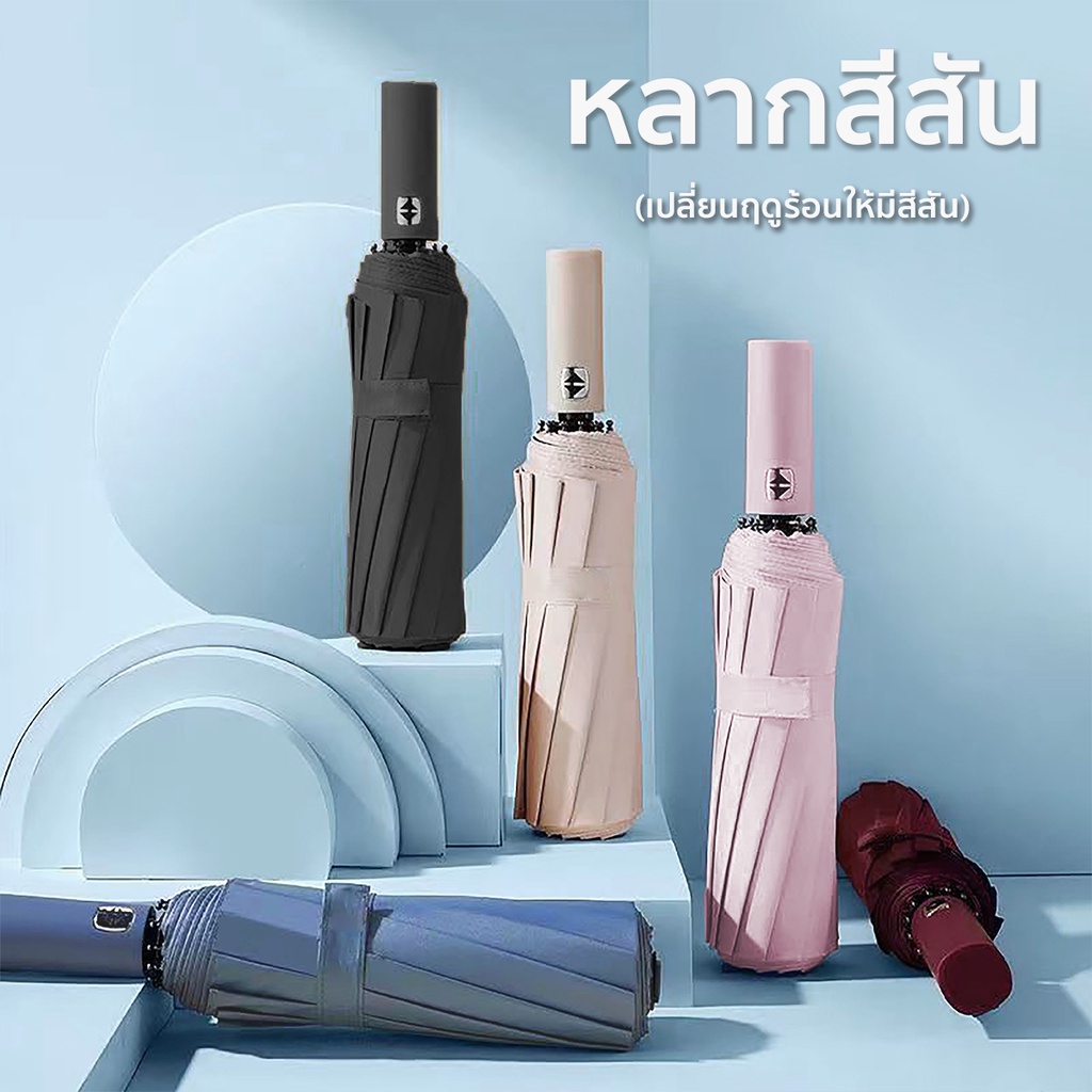  ร่มพับอัตโนมัติ 6