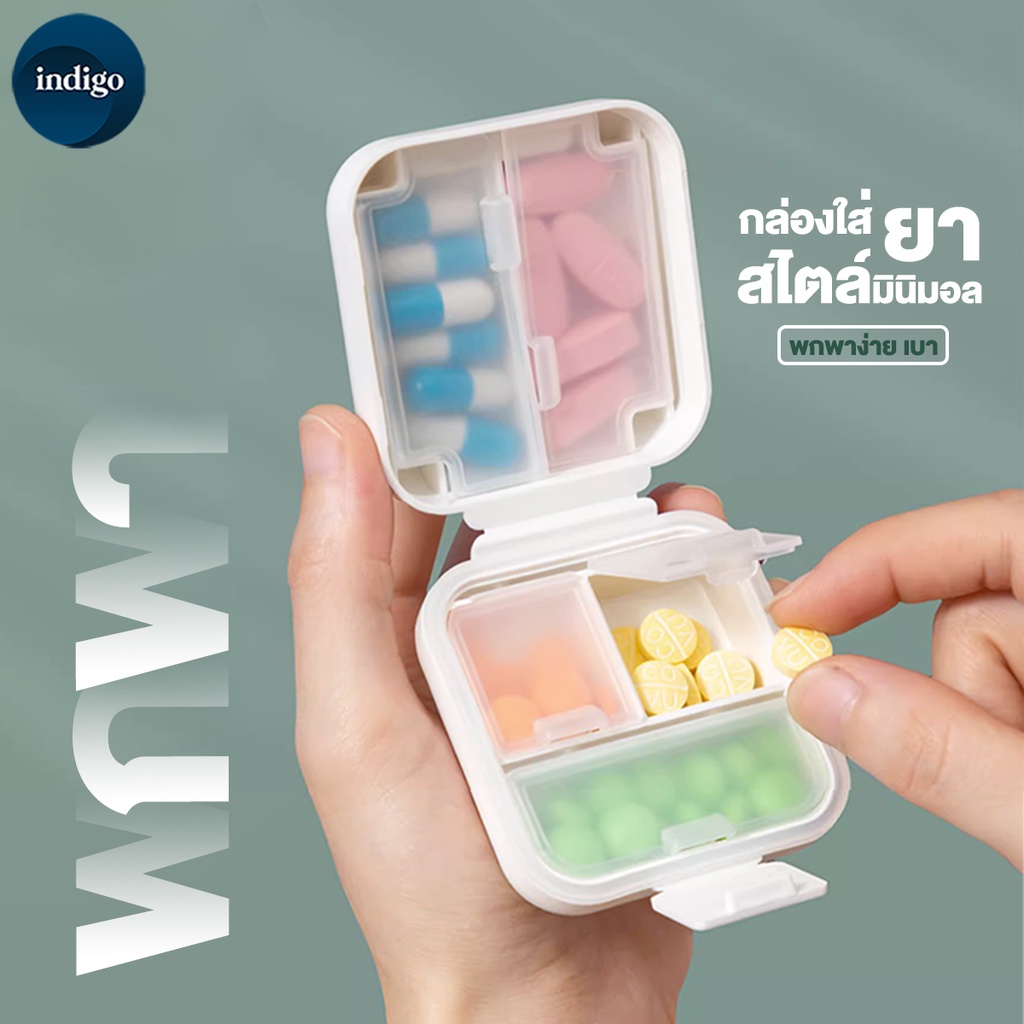 กล่องเก็บยา5/8ช่อง  2