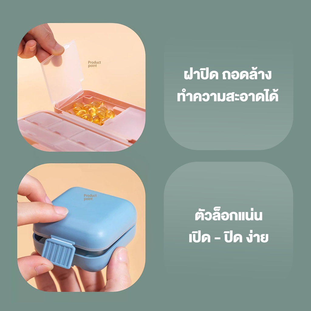 กล่องเก็บยา5/8ช่อง  3