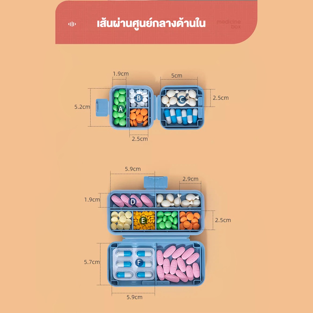 กล่องเก็บยา5/8ช่อง  4