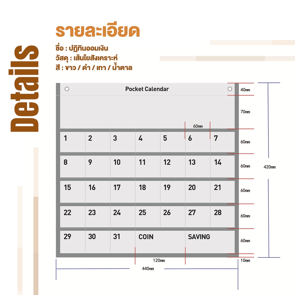ปฏิทินออมเงิน รายเดือน 4