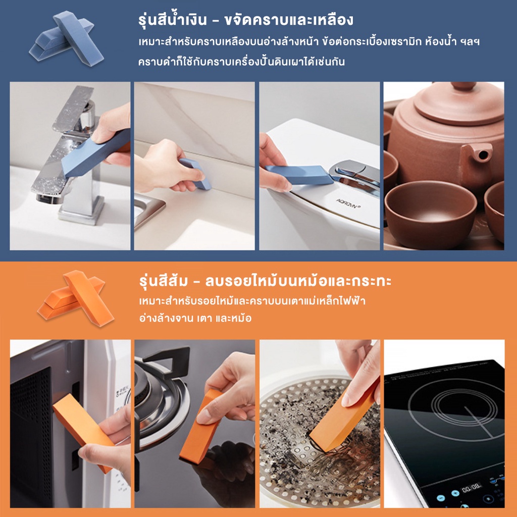 ยางลบขจัดคราบ