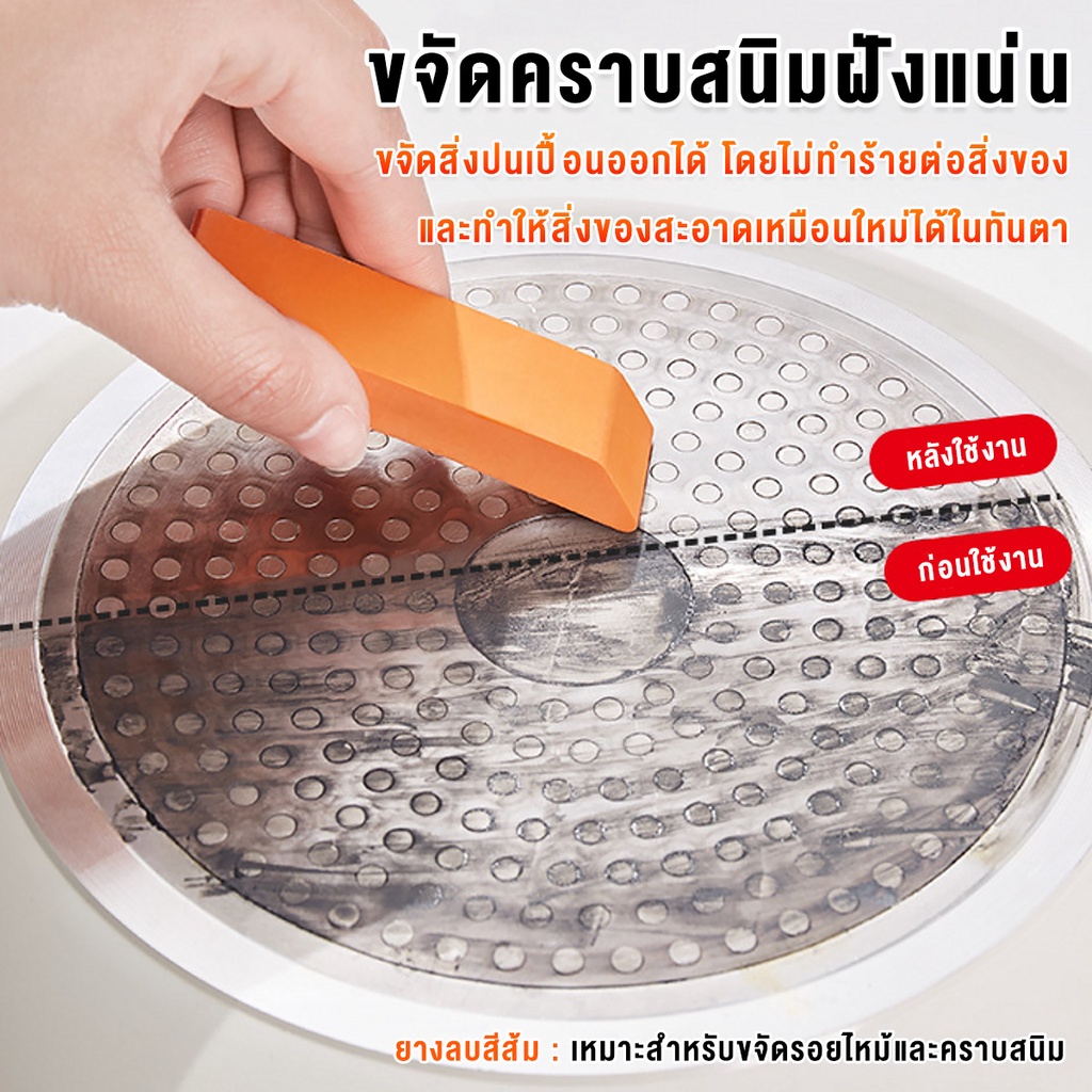 ยางลบขจัดคราบ 3