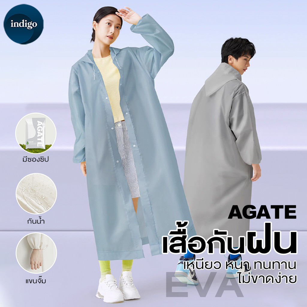 เสื้อกันฝนผู้ใหญ่ 