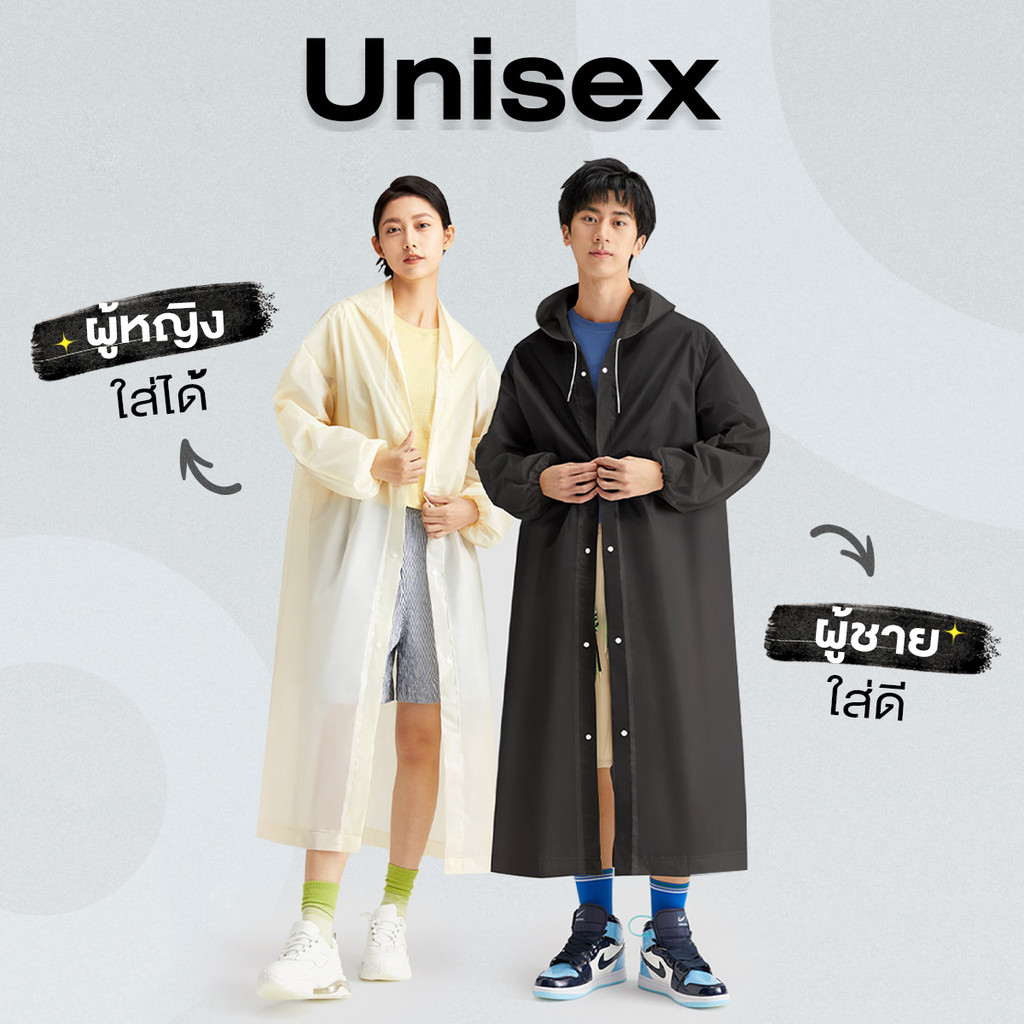 เสื้อกันฝนผู้ใหญ่  3