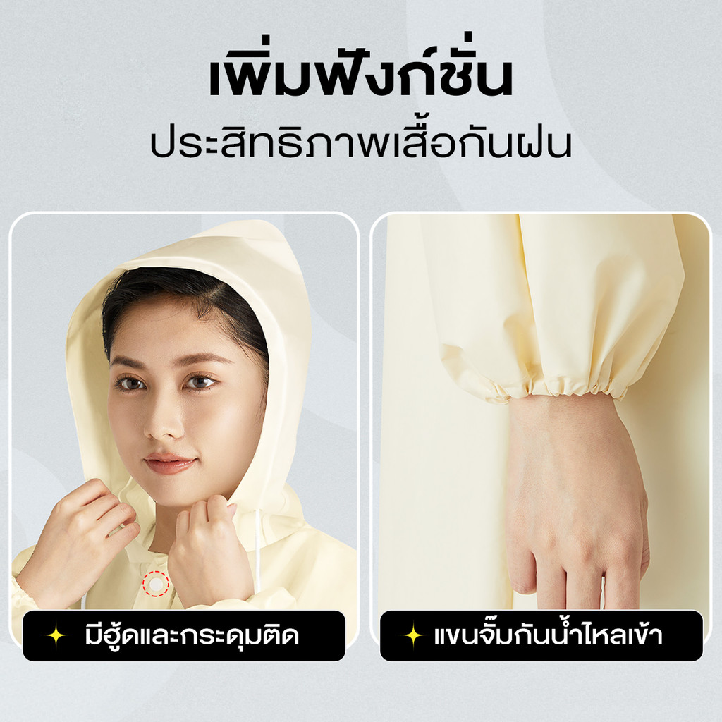 เสื้อกันฝนผู้ใหญ่  4