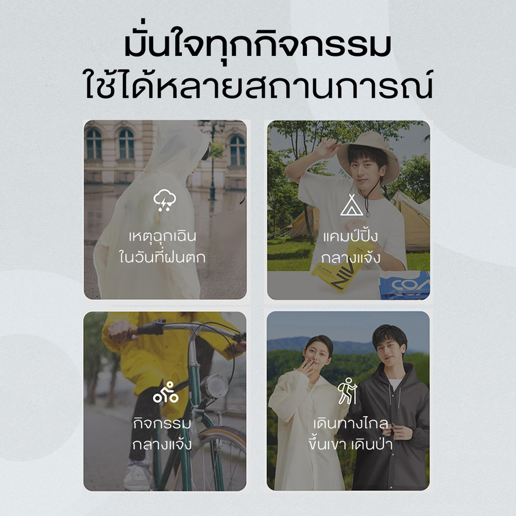 เสื้อกันฝนผู้ใหญ่  5