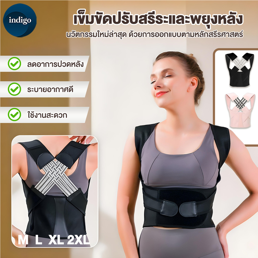 เข็มขัดพยุงหลัง