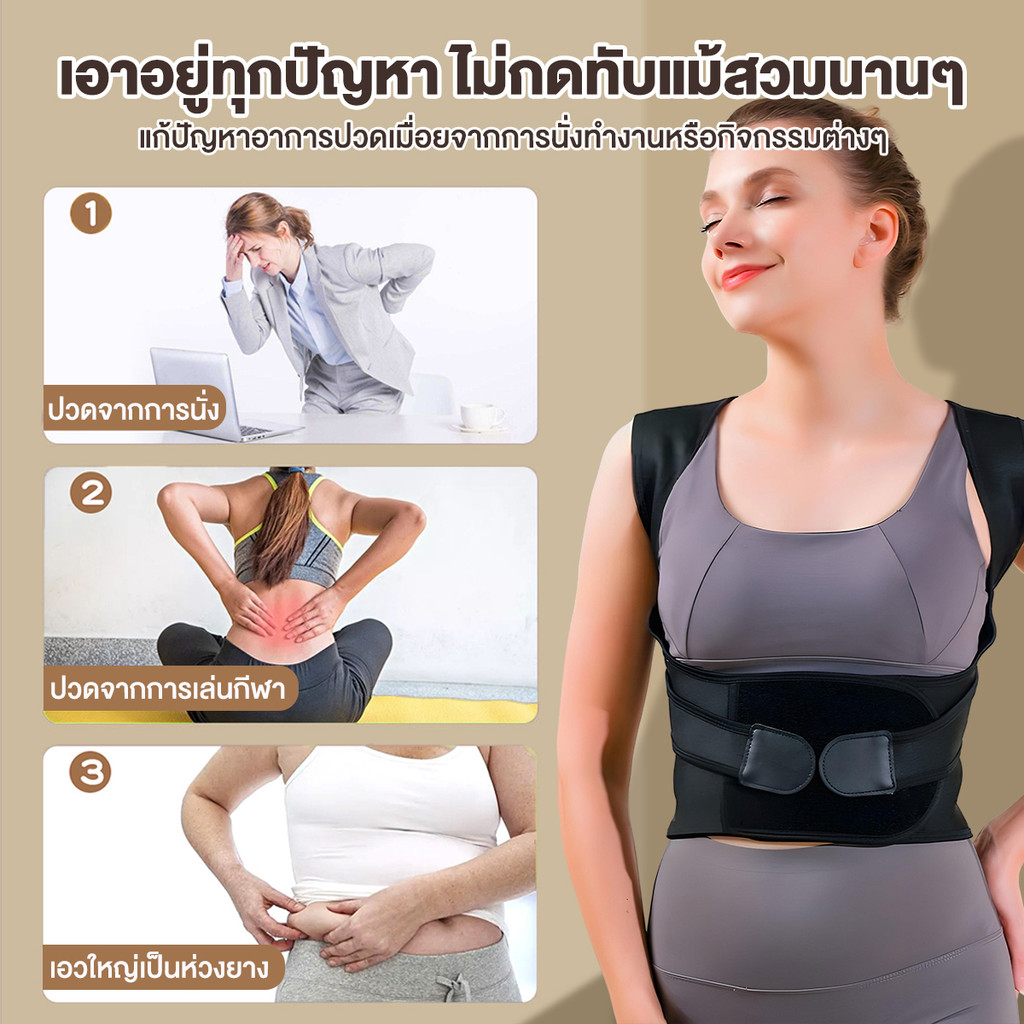 เข็มขัดพยุงหลัง 3