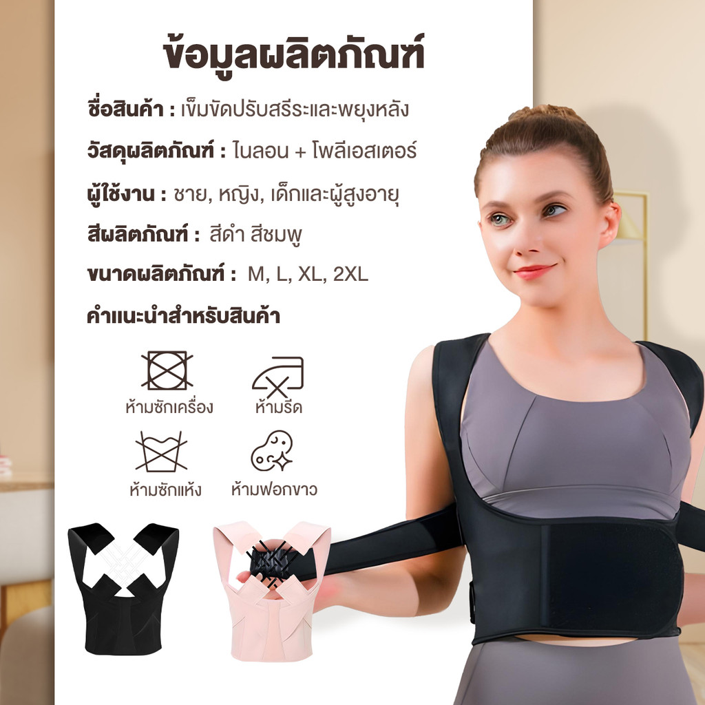 เข็มขัดพยุงหลัง 4