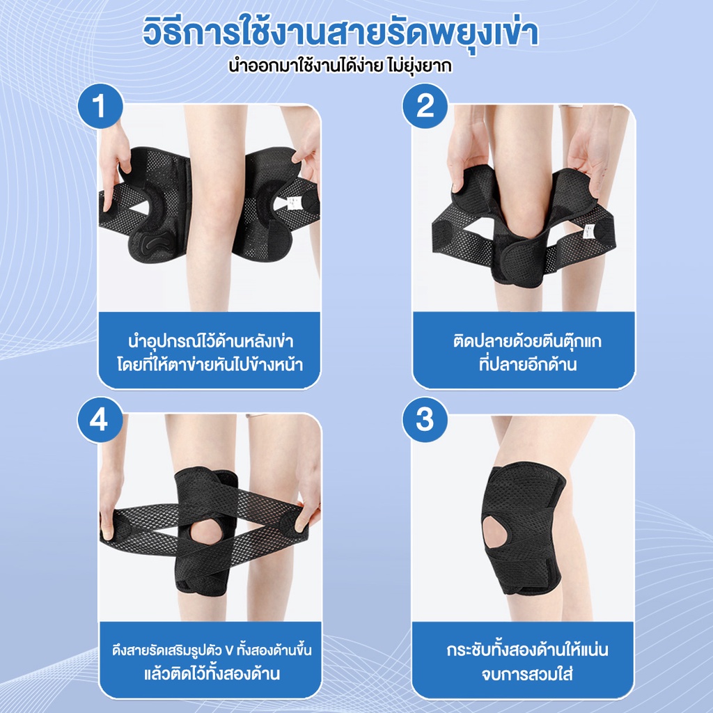 สนับเข่า ระบายอากาศ