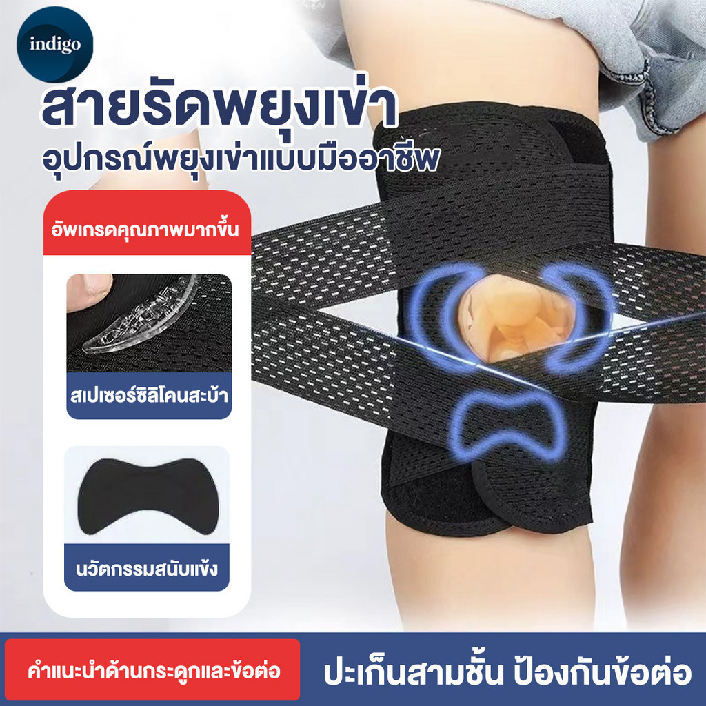 สนับเข่า ระบายอากาศ 2