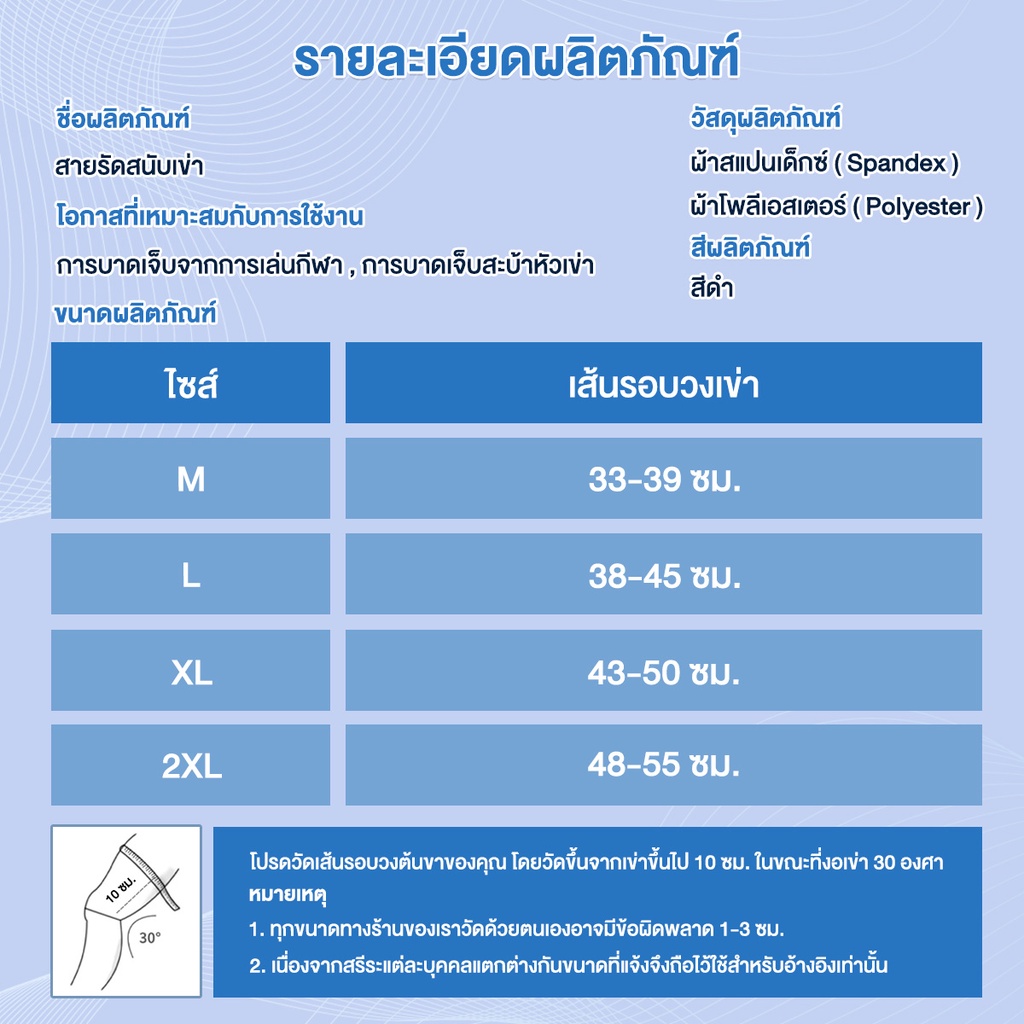 สนับเข่า ระบายอากาศ 6