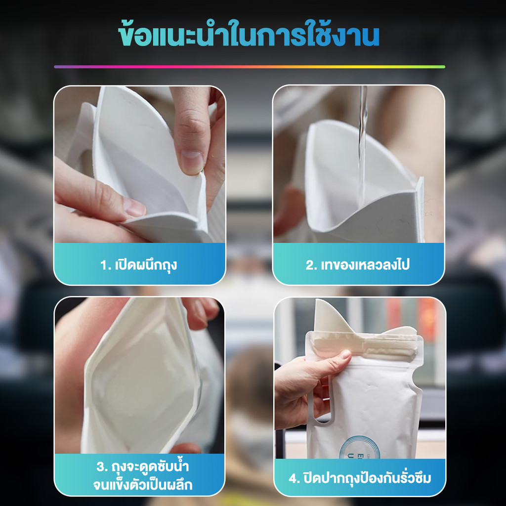 ถุงฉี่ 750ml 4