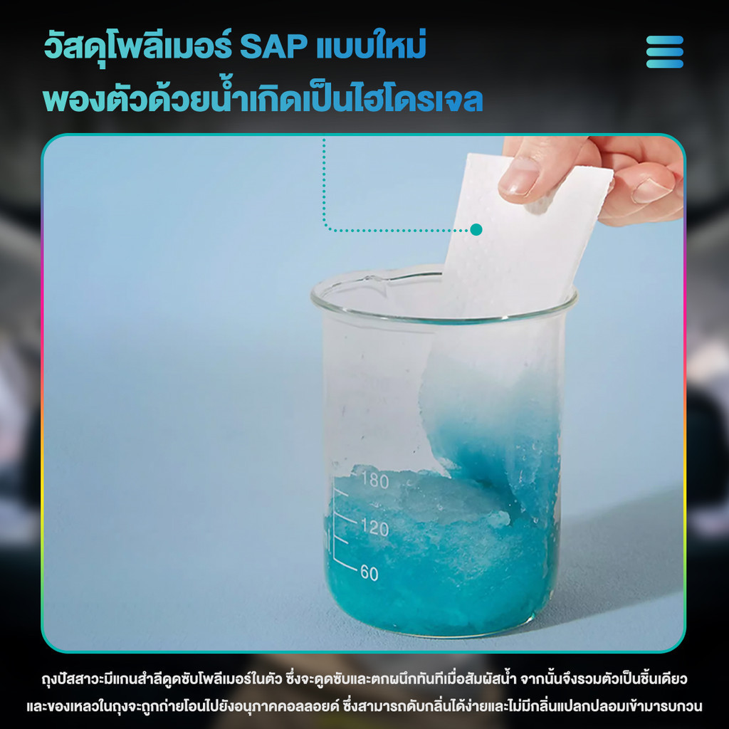 ถุงฉี่ 750ml 6
