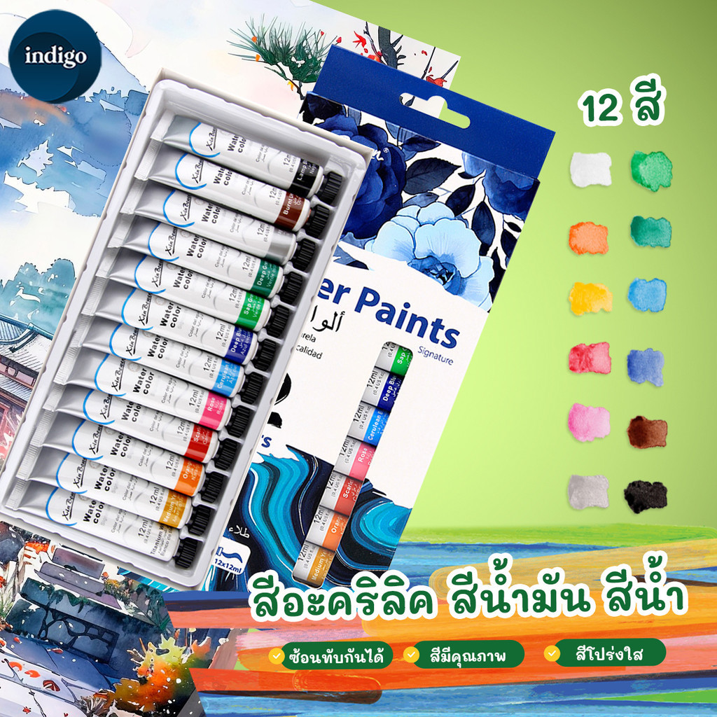  ชุดสีอะคริลิก