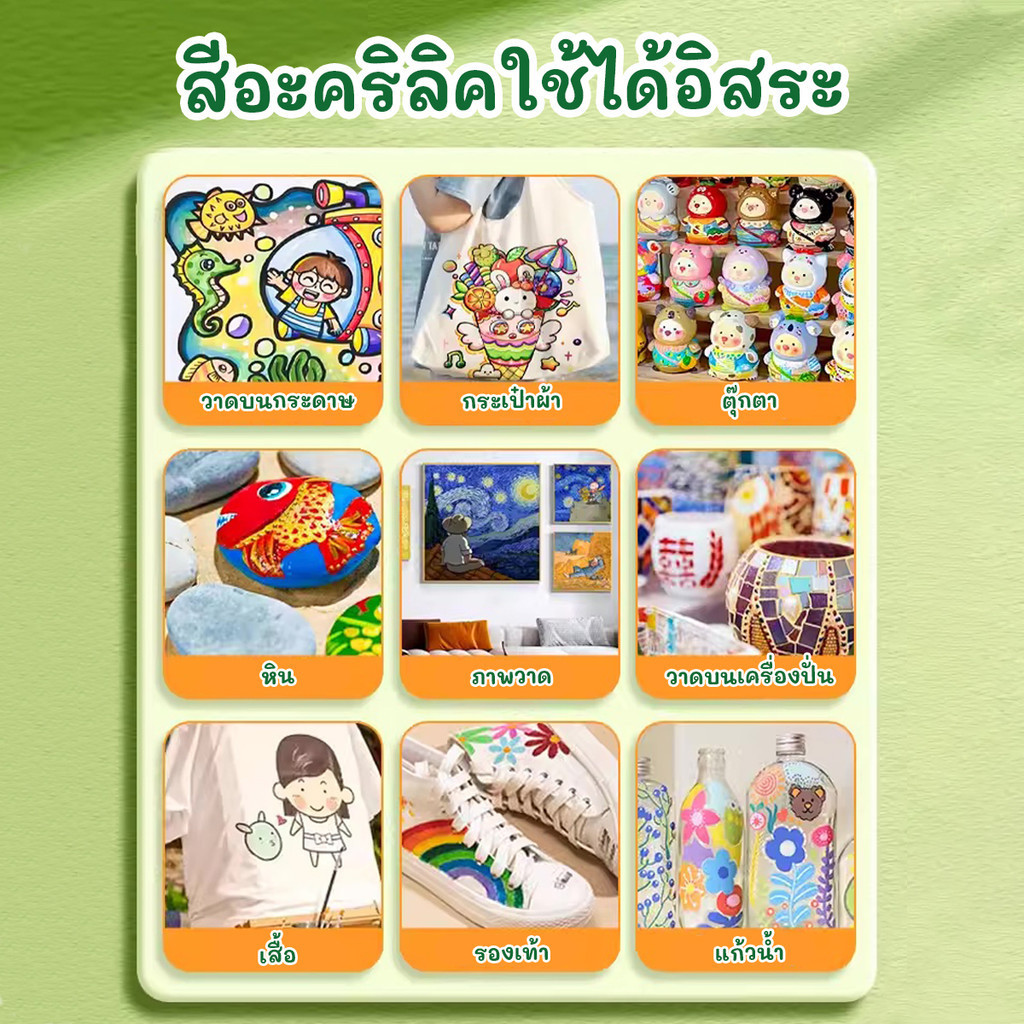  ชุดสีอะคริลิก 4