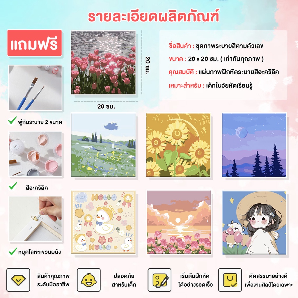 ภาพวาดสีน้ำมัน  4
