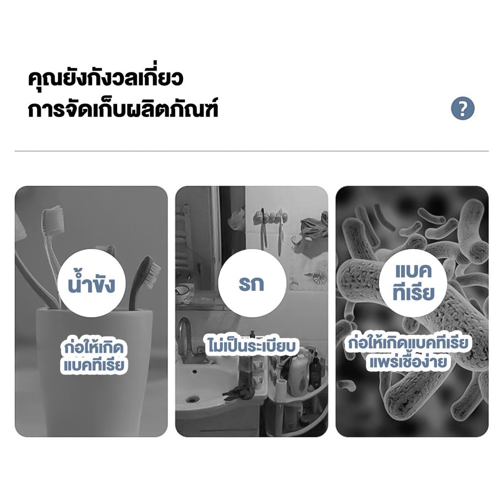 ที่ี่วางแปรงสีฟัน 3